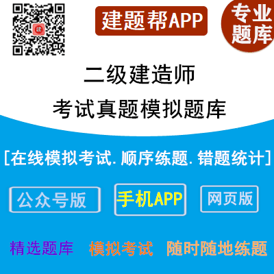 2023版新版广东广州二级建造师管理测试模拟题库