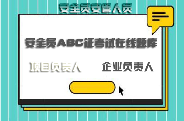 2024版江西省南昌建筑材料员在线模拟考试模拟题库