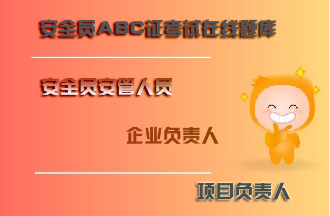 2024版贵州贵阳二级注册建造师在线模拟模拟练习题